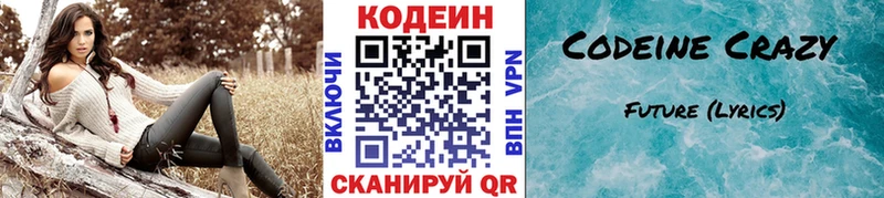 сколько стоит Шумиха Кодеиновый сироп Lean напиток Lean (лин)