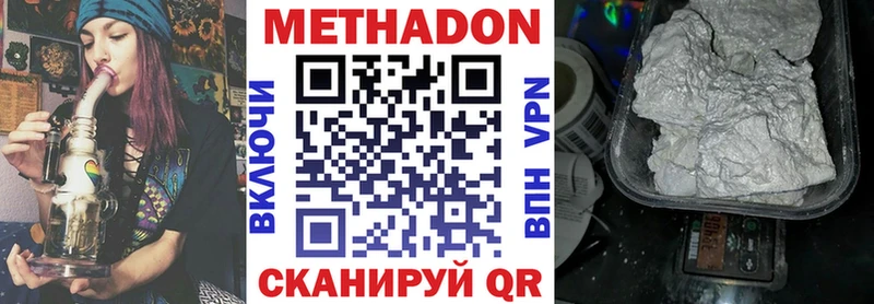 МЕТАДОН мёд  купить наркотики сайты  Шумиха 