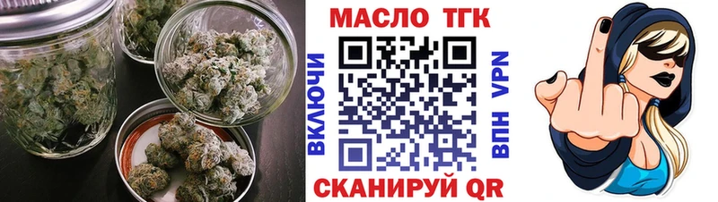 ТГК жижа  Шумиха 